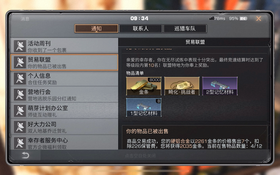 明日之后哪里可以免费领取时装 明日之后哪里可以免费领取时装