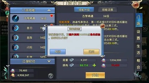 卧虎藏龙贰子桃谷仙缘任务的敌人是谁