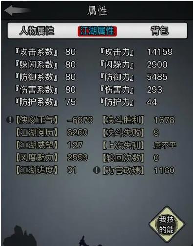 放置江湖江湖古寺中如何得到长生诀阴阳