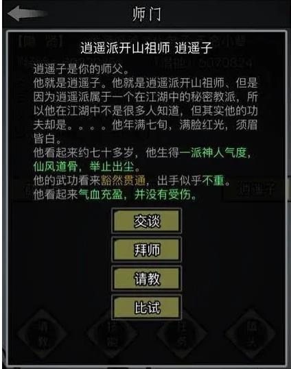 放置江湖江湖古寺中如何得到长生诀阴阳