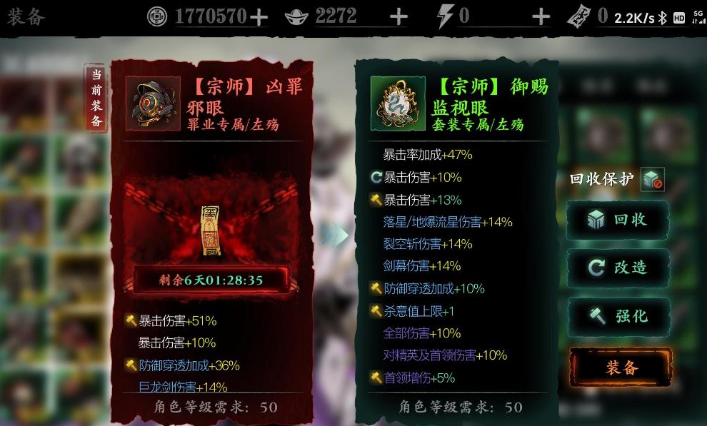 如何在影之刃3中平衡最终暴击率和其他属性