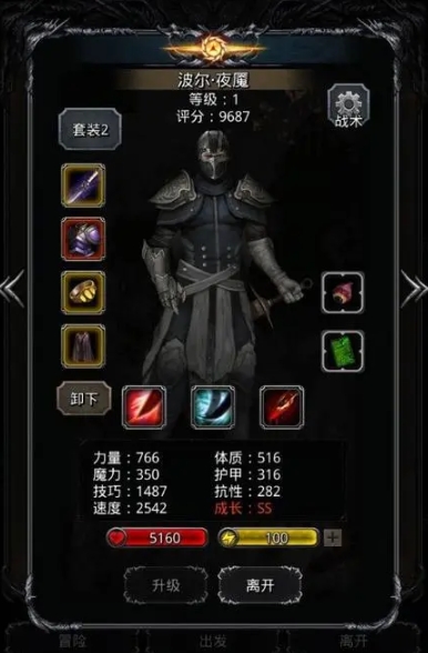 地下城堡2龙猎要有哪些属性才能胜任