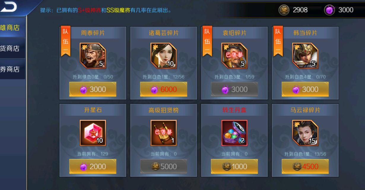 帝王三国活跃的随机道具能否通过任务获取 帝王三国活跃的随机道具能否通过任务获取