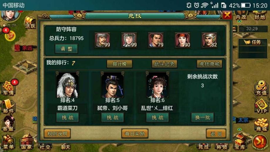 帝王三国骑弓的装备怎样选择