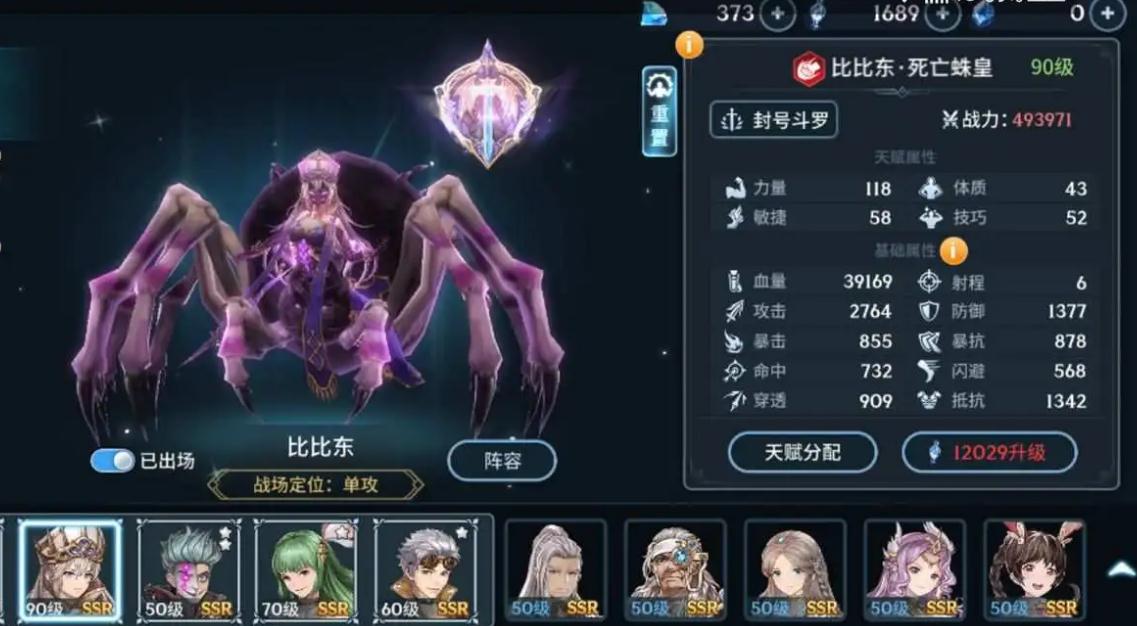 斗罗大陆灵蛇出窍2的秘籍有哪些 斗罗大陆灵蛇出窍2的秘籍有哪些
