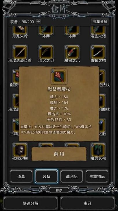 有什么有效的地下城堡2快速推图策略