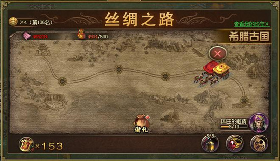 攻城掠地乌蚕鞭使用时有何需要避免的情况 攻城掠地乌蚕鞭使用时有何需要避免的情况