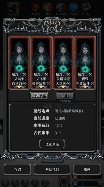 地下城堡2图16的辛西娅需要哪些技巧来应对