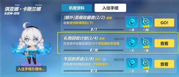 崩坏3爱莉希雅的技能升级有什么效果吗