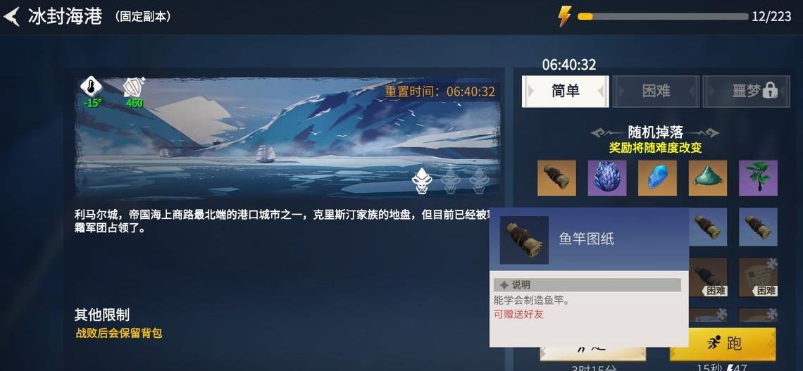 俄勒兰地图可在冰原守卫者哪里找到 俄勒兰地图可在冰原守卫者哪里找到