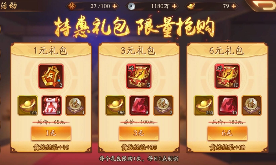 如何在游戏中获得少年三国志2的赤兔 如何在游戏中获得少年三国志2的赤兔