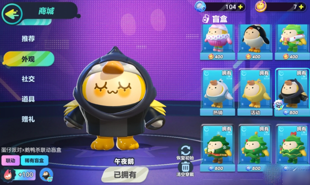 蛋仔派对禁地病院的入口在哪里