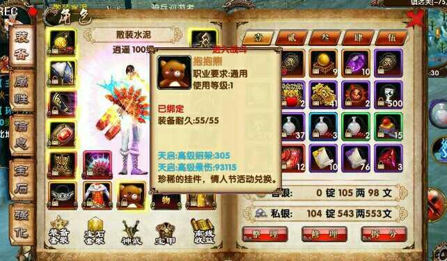 卧虎藏龙大宛马的捕捉方式是什么