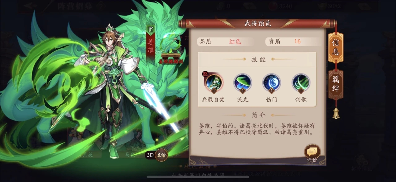 放开那三国3的第三章拾取在哪儿呢 放开那三国3的第三章拾取在哪儿呢