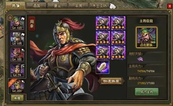 攻城掠地宝物都有什么奇特之处