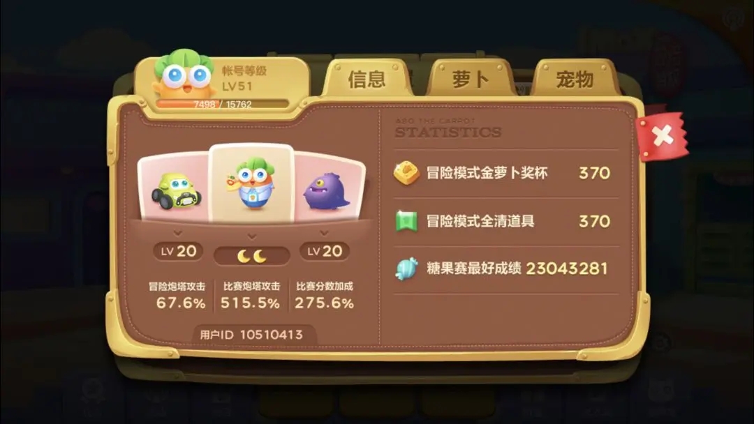 保卫萝卜4恶龙传说18关中的陷阱如何避免 保卫萝卜4恶龙传说18关中的陷阱如何避免