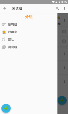 密码保险箱app