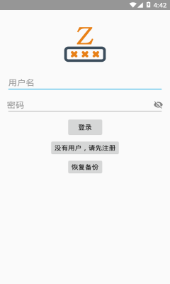 密码保险箱app