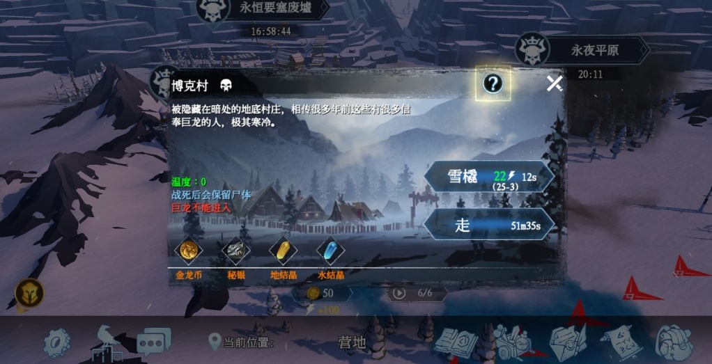 冰原守卫者是否拒绝供应佣兵食物 冰原守卫者是否拒绝供应佣兵食物