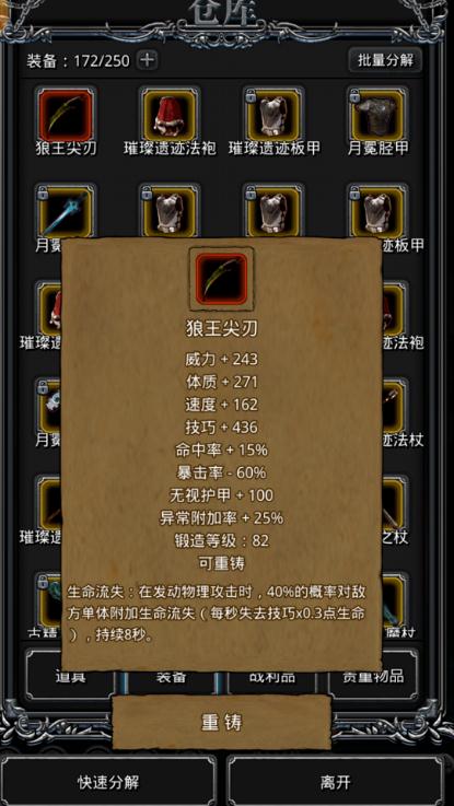 地下城堡3燕子武器如何取得