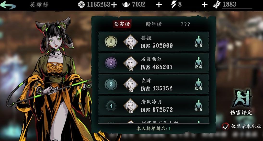 影之刃三绝品极品的画面表现如何