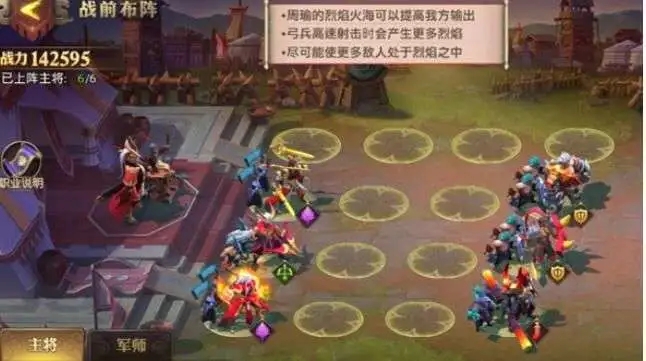 怎样在少年三国志零诸葛篇中起初大获全胜