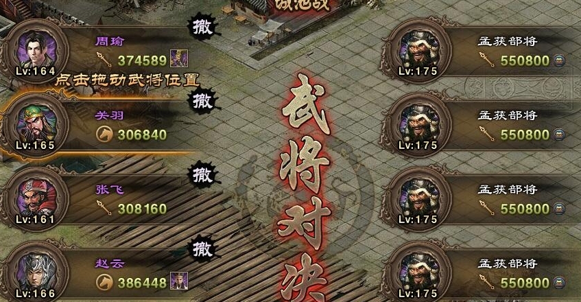 如何获得攻城掠地马踏飞燕呢