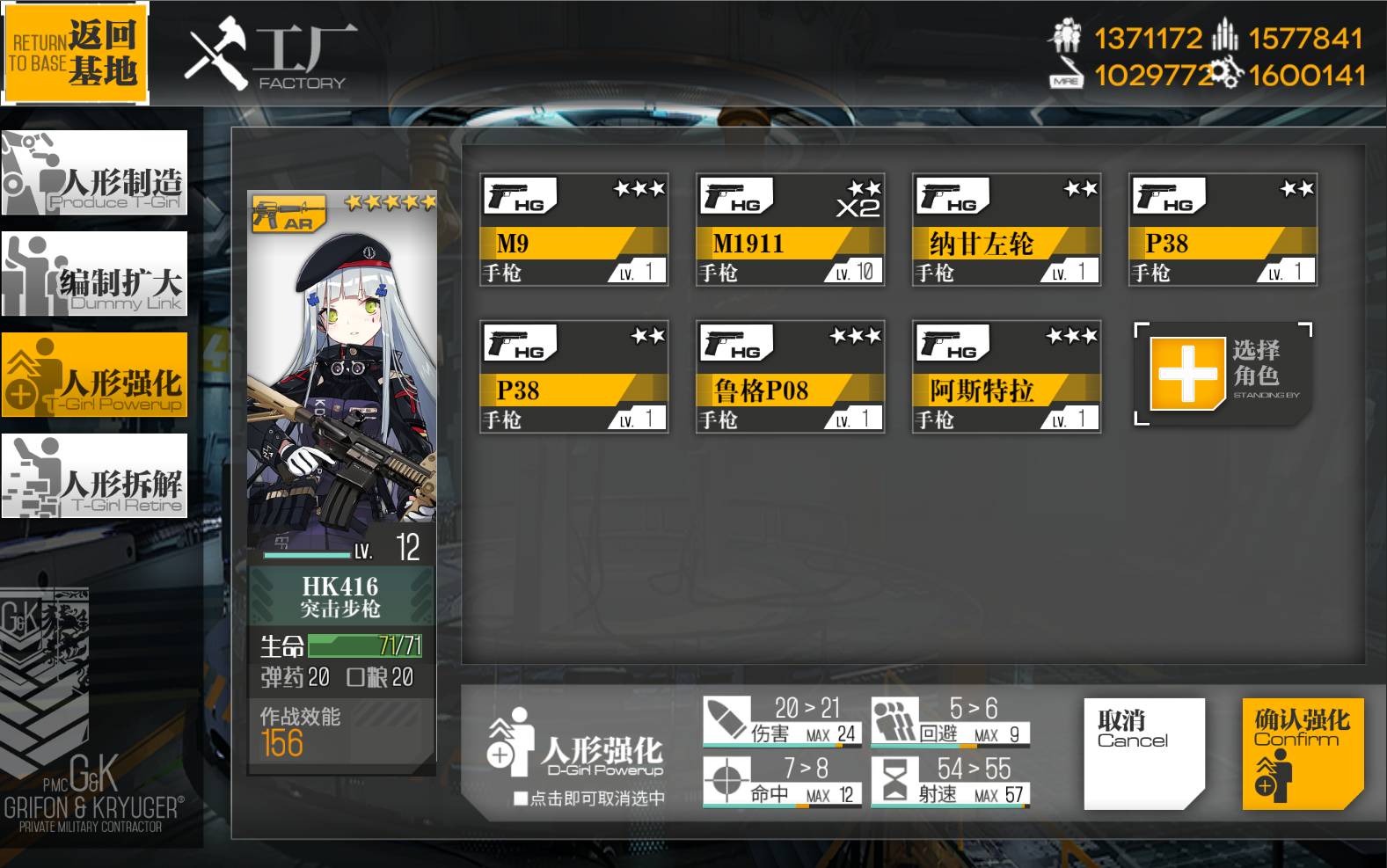 少女前线的原型妖精从哪里来如何获取