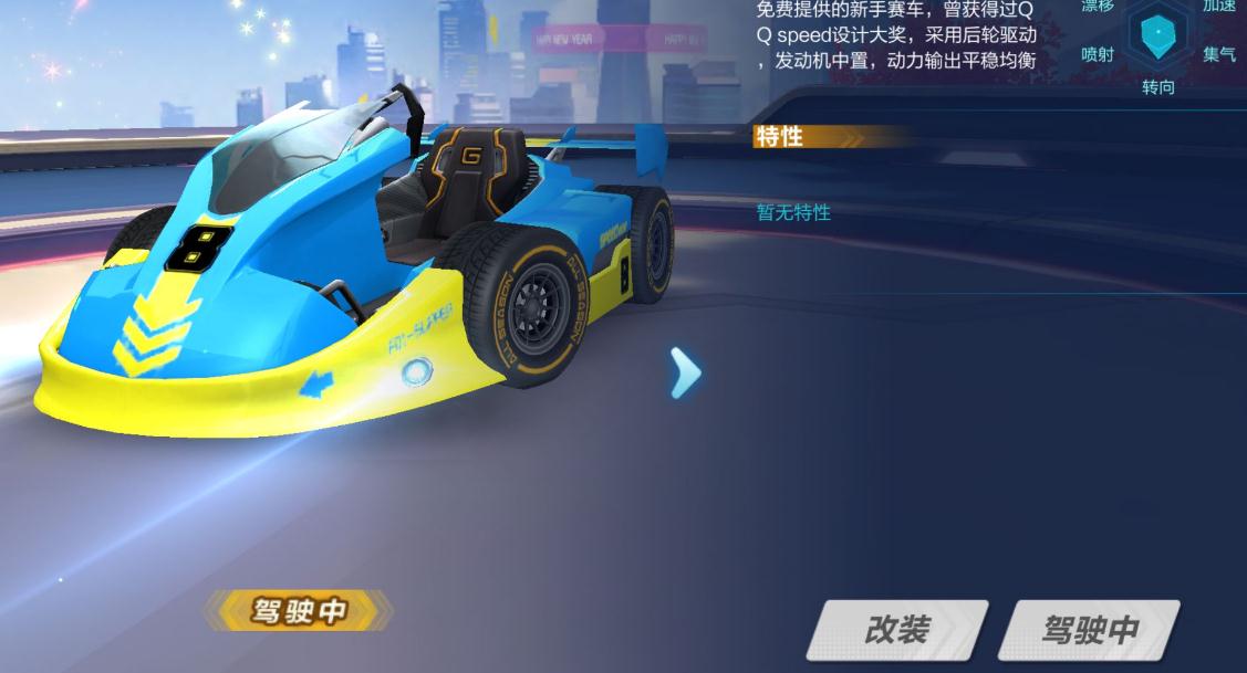 qq飞车回归哪个车适合新手 qq飞车回归哪个车适合新手