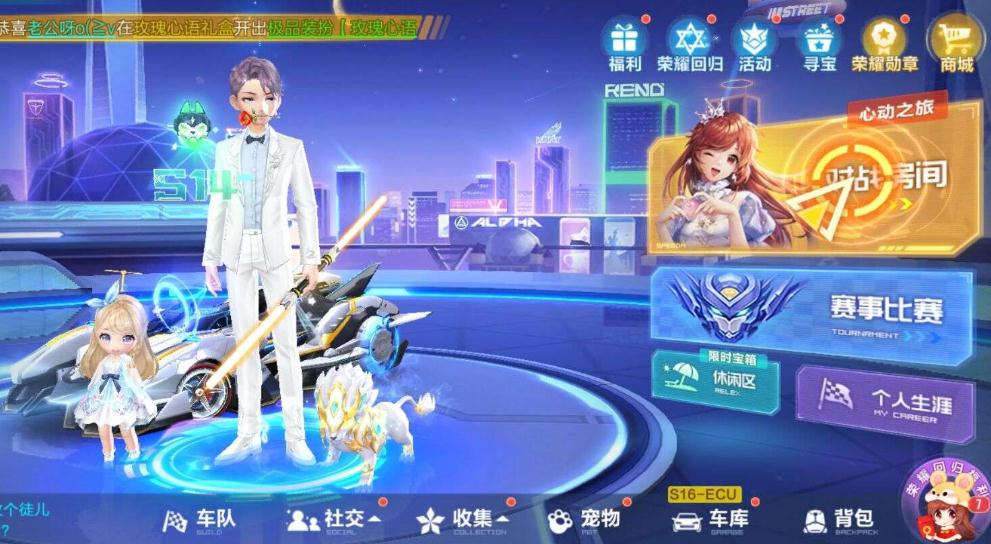 qq飞车回归哪个车适合新手 qq飞车回归哪个车适合新手
