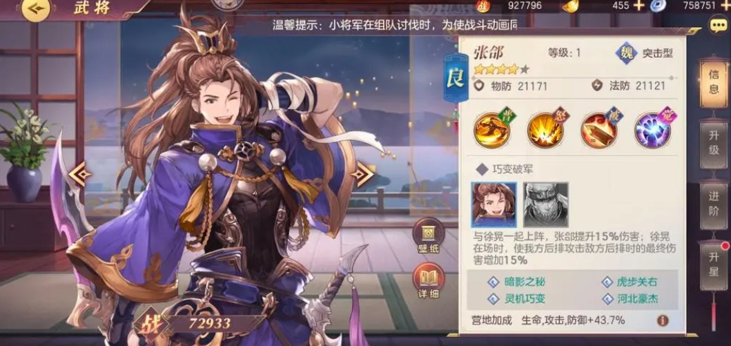 三国志幻想大陆觉醒是否能提升实力 三国志幻想大陆觉醒是否能提升实力