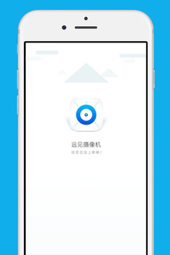 远见摄像头