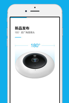 远见摄像头