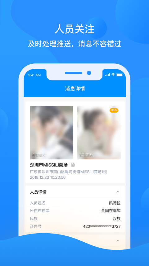 智慧云眼
