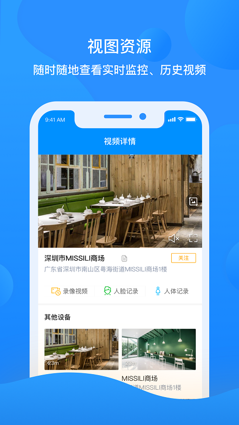 智慧云眼