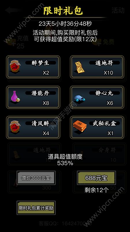 放置江湖如何避开江湖九老洞的人群拥挤期