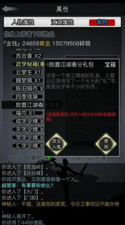 放置江湖如何避开江湖九老洞的人群拥挤期