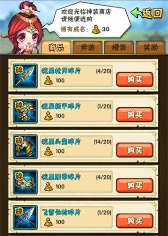 少年三国志2是否可以偷得神兽