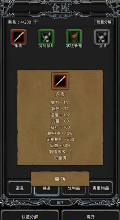 如何在地下城堡2图9刷红装