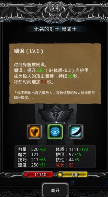 如何在地下城堡2图9刷红装