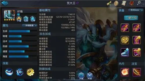 乱斗西游是否有新的英雄角色即将登场 乱斗西游是否有新的英雄角色即将登场
