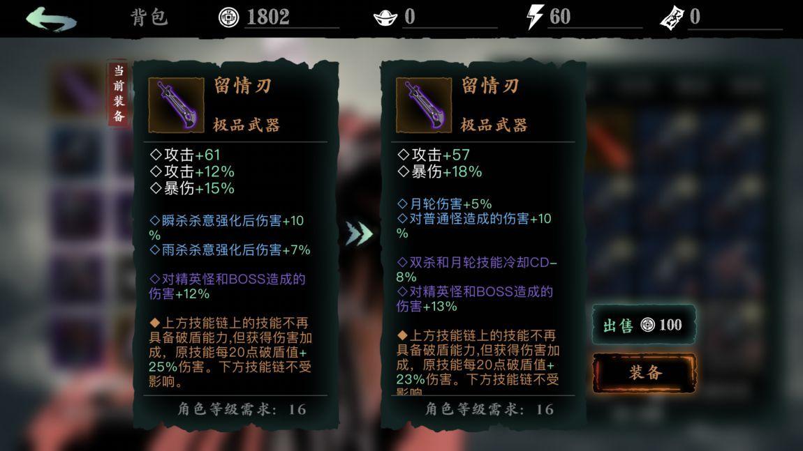 影之刃3是否有其他能量可增加角色能力