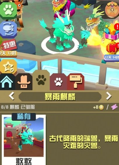 疯狂动物园的龙蛋有什么秘密 疯狂动物园的龙蛋有什么秘密