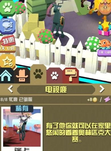 疯狂动物园的龙蛋有什么秘密 疯狂动物园的龙蛋有什么秘密