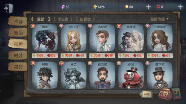 第五人格红夫人在竞技场中的表现如何