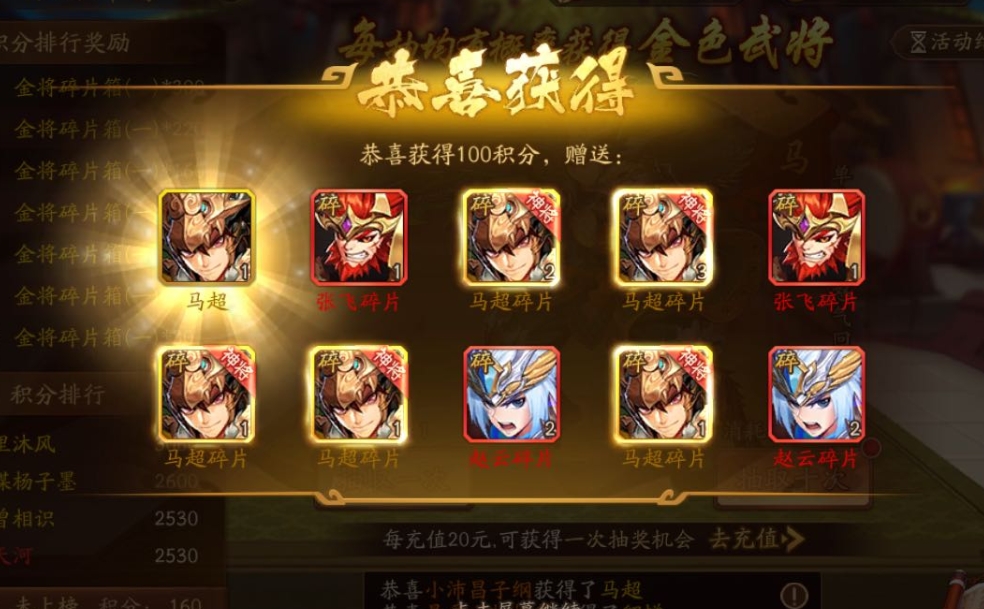 如何合理地利用少年三国志2中的体力恢复策略