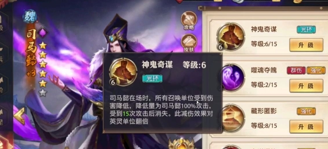 如何通过培养群雄在少年三国志2中取得胜利
