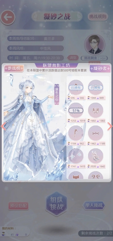 奇迹暖暖中卡片的玩法有哪些