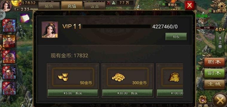 如何迅速获取攻城掠地的钻石 如何迅速获取攻城掠地的钻石