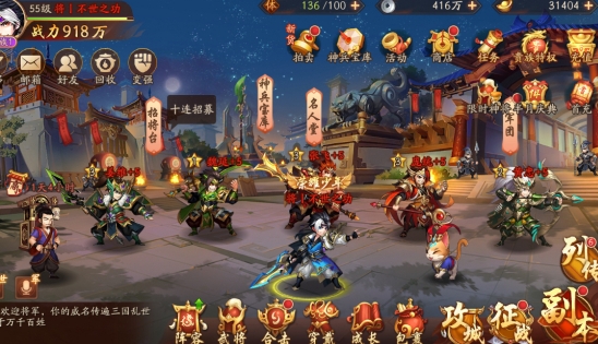 在少年三国志2中如何为吕布传送粮草 在少年三国志2中如何为吕布传送粮草